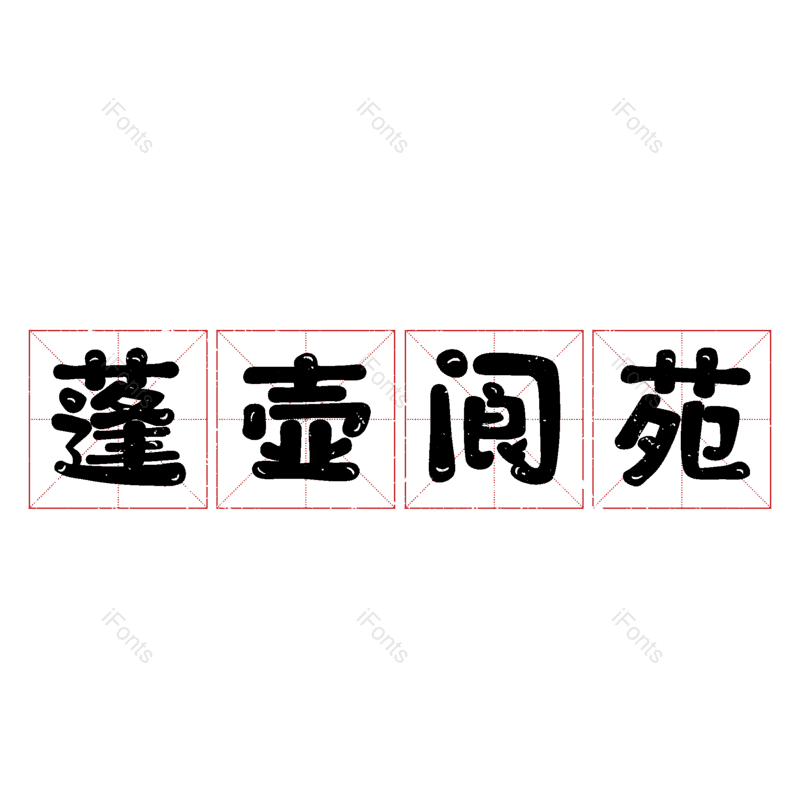 图片,元素,PNG,免抠素材